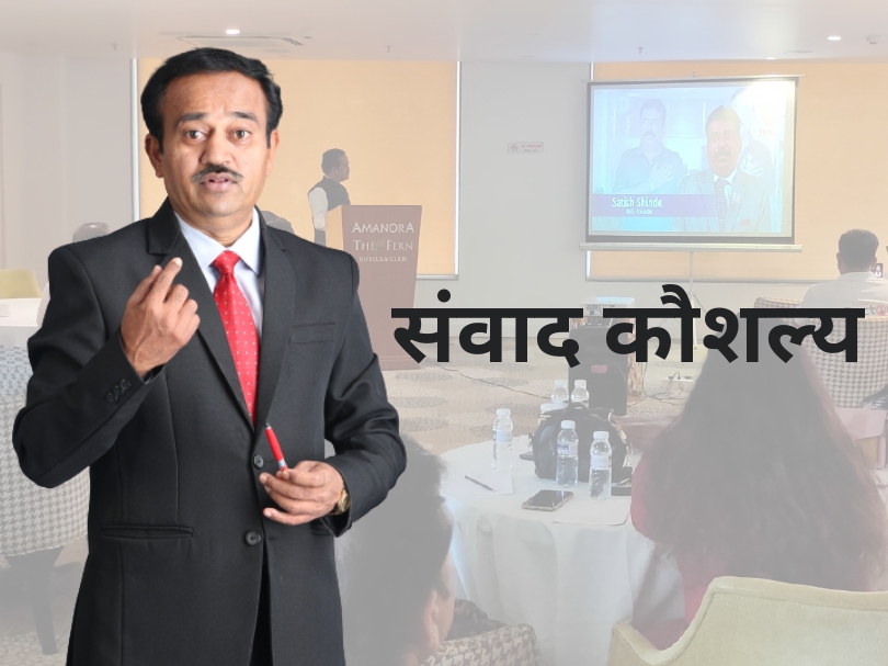 Communication Skills